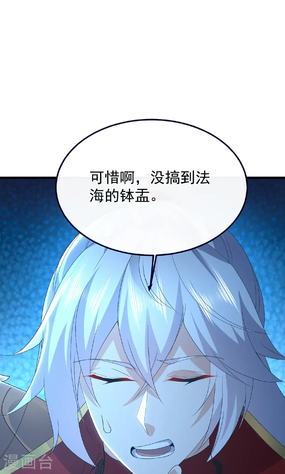 第768话 幸好跑得快 第30页