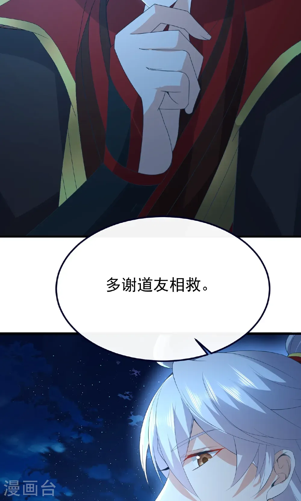 第768话 幸好跑得快 第31页