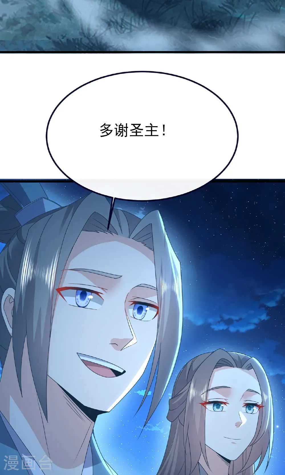 第768话 幸好跑得快 第34页