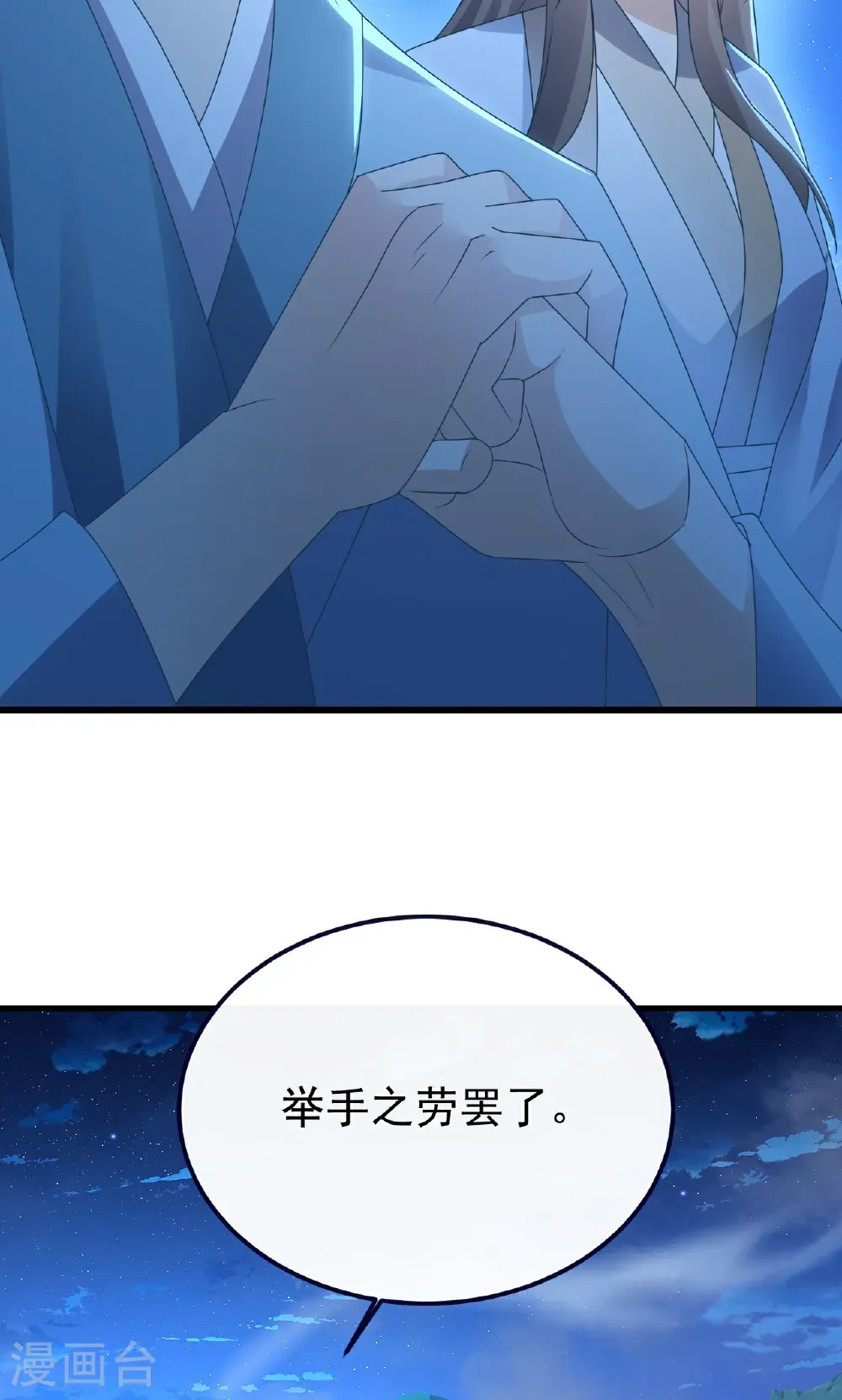 第768话 幸好跑得快 第35页