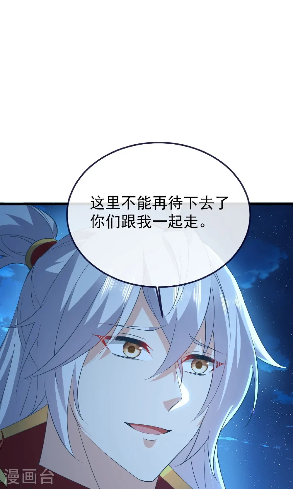 第768话 幸好跑得快 第37页