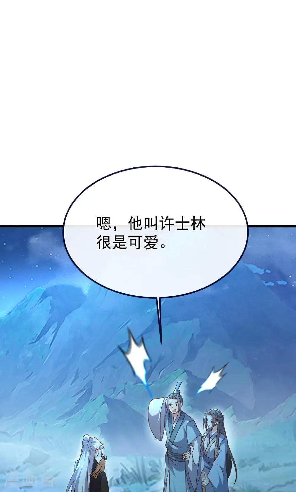 第768话 幸好跑得快 第44页
