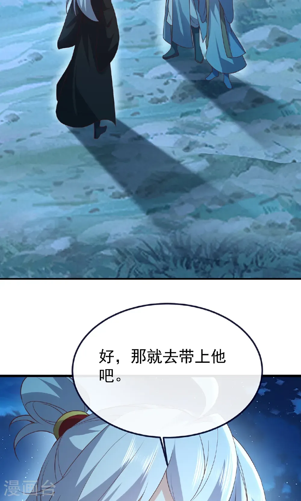 第768话 幸好跑得快 第45页