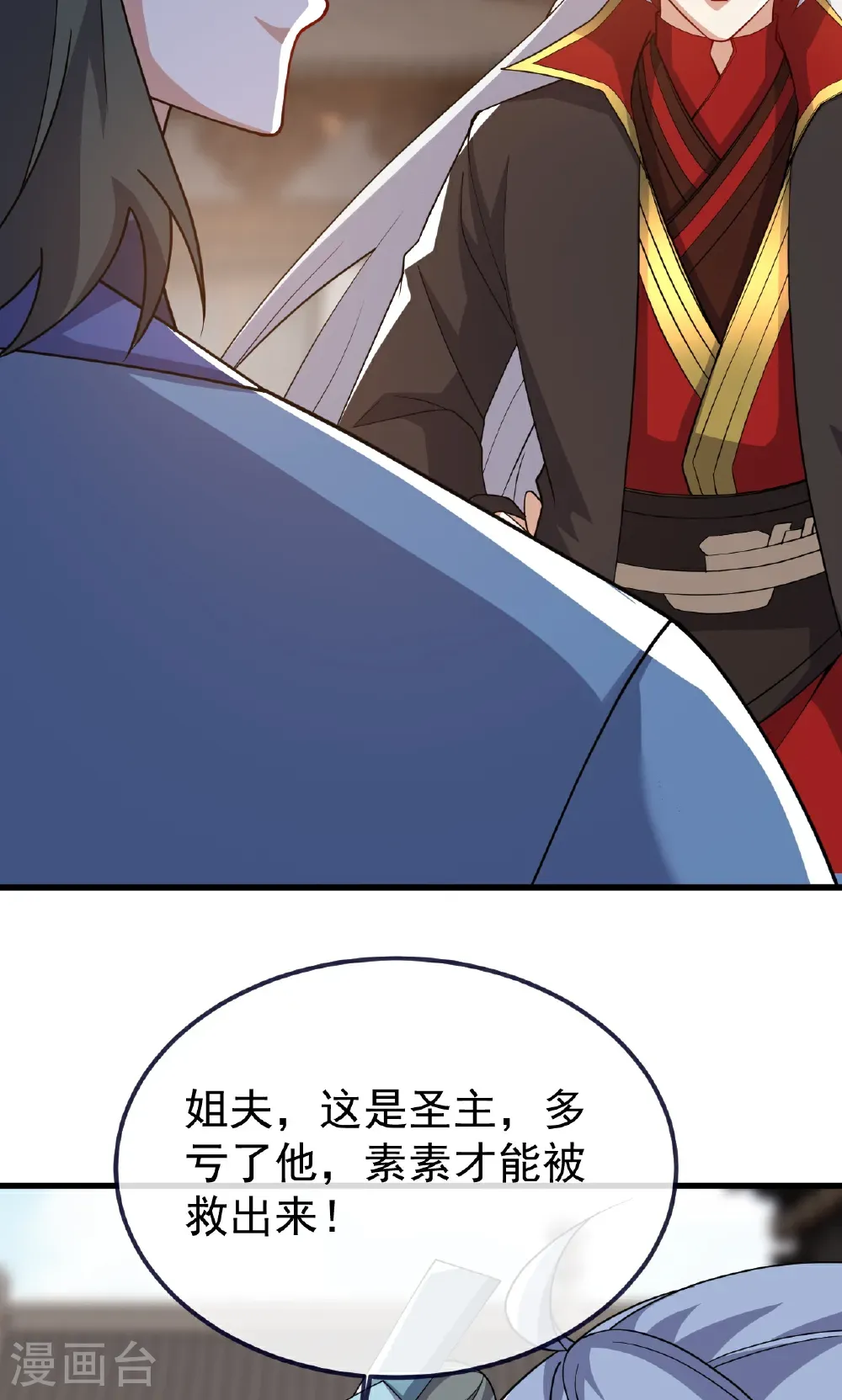 第768话 幸好跑得快 第56页