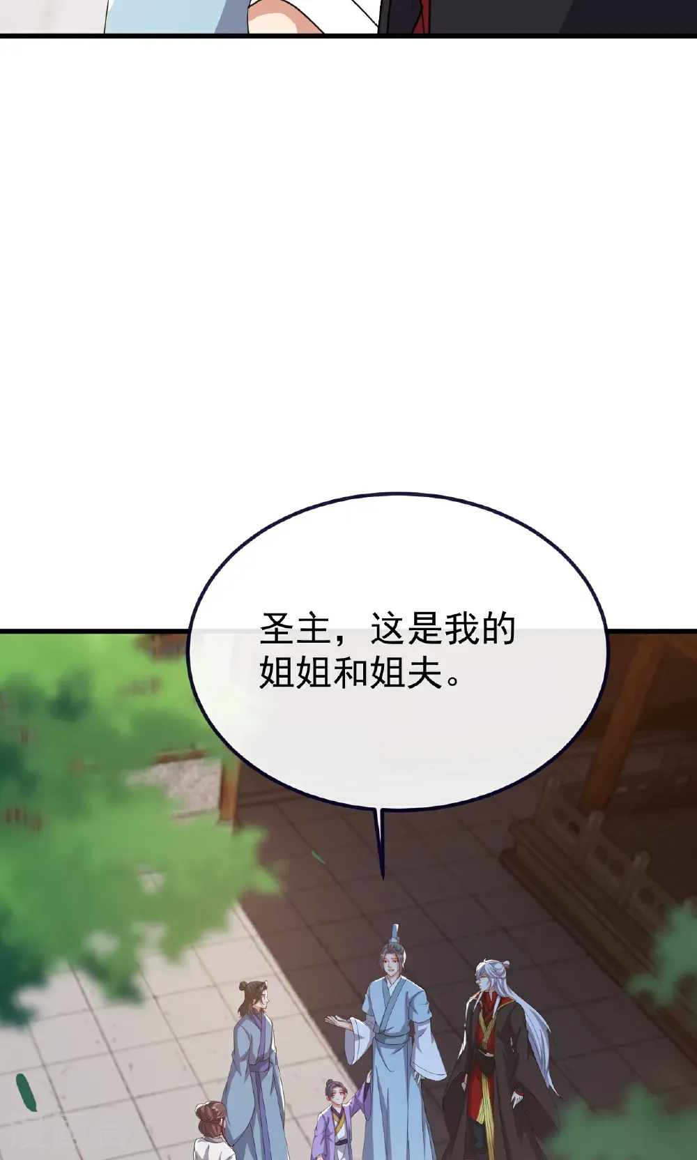 第768话 幸好跑得快 第58页
