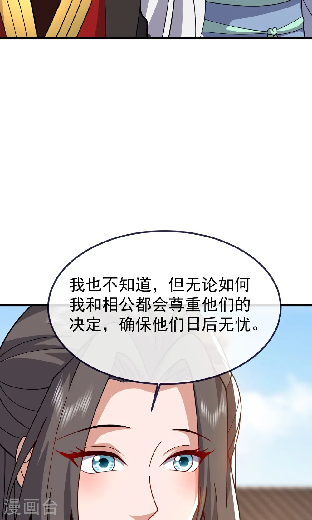 第768话 幸好跑得快 第65页