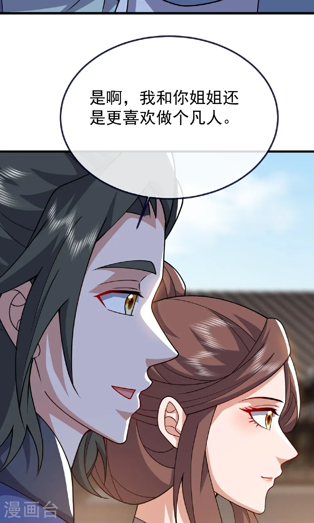 第768话 幸好跑得快 第68页