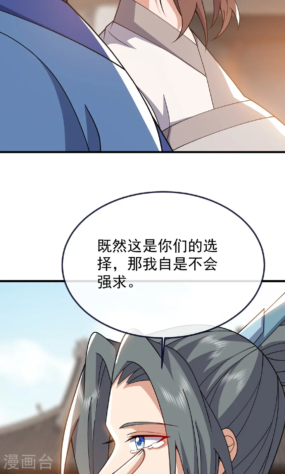 第768话 幸好跑得快 第69页