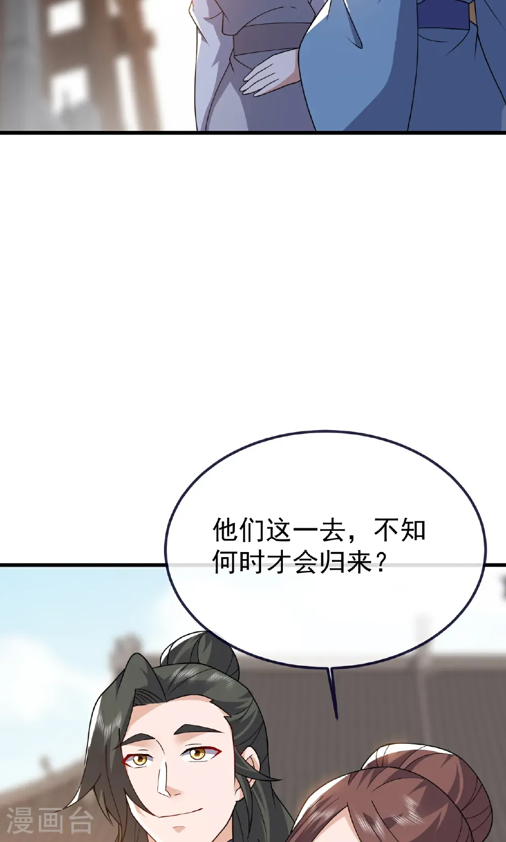 第768话 幸好跑得快 第79页