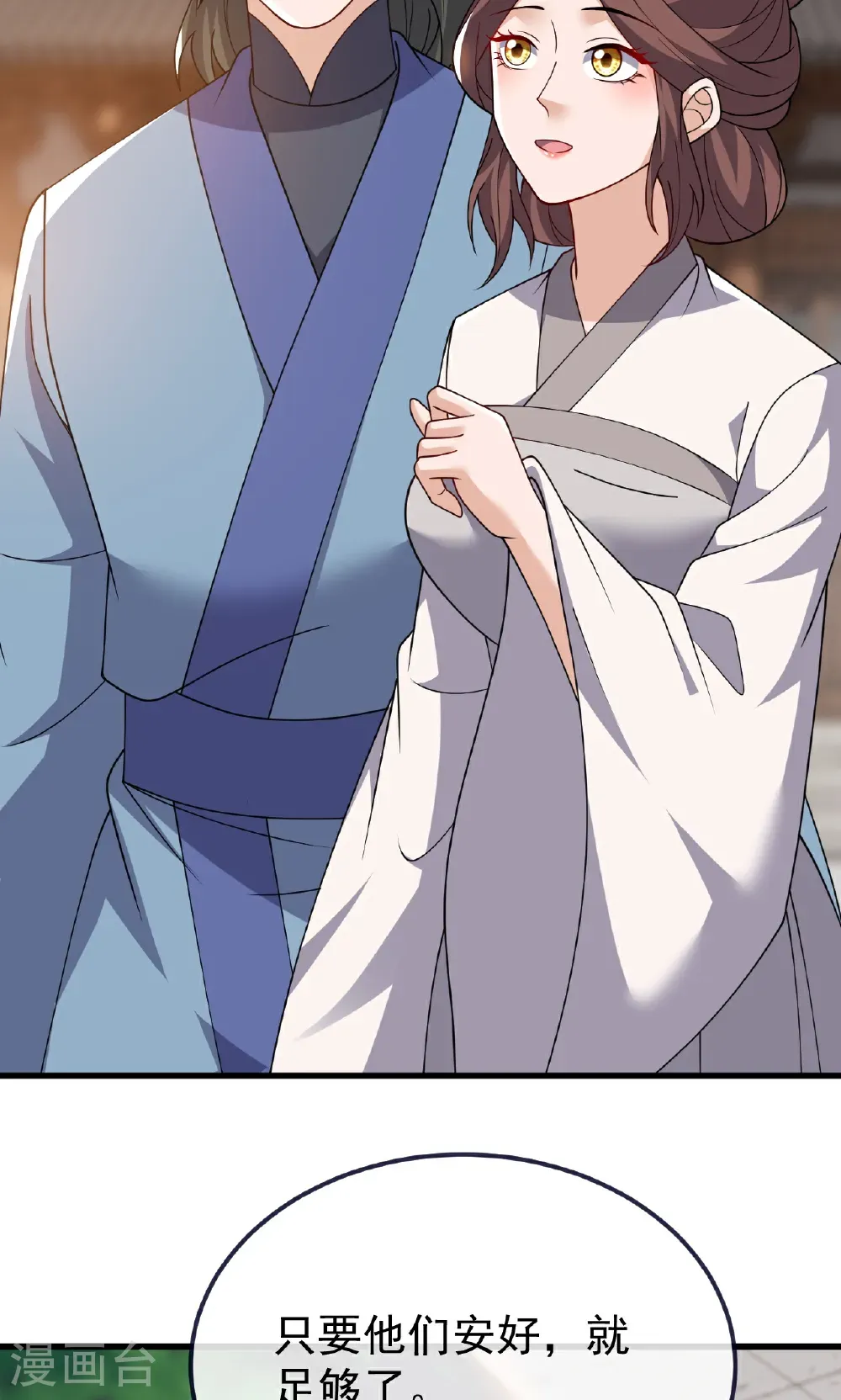 第768话 幸好跑得快 第80页