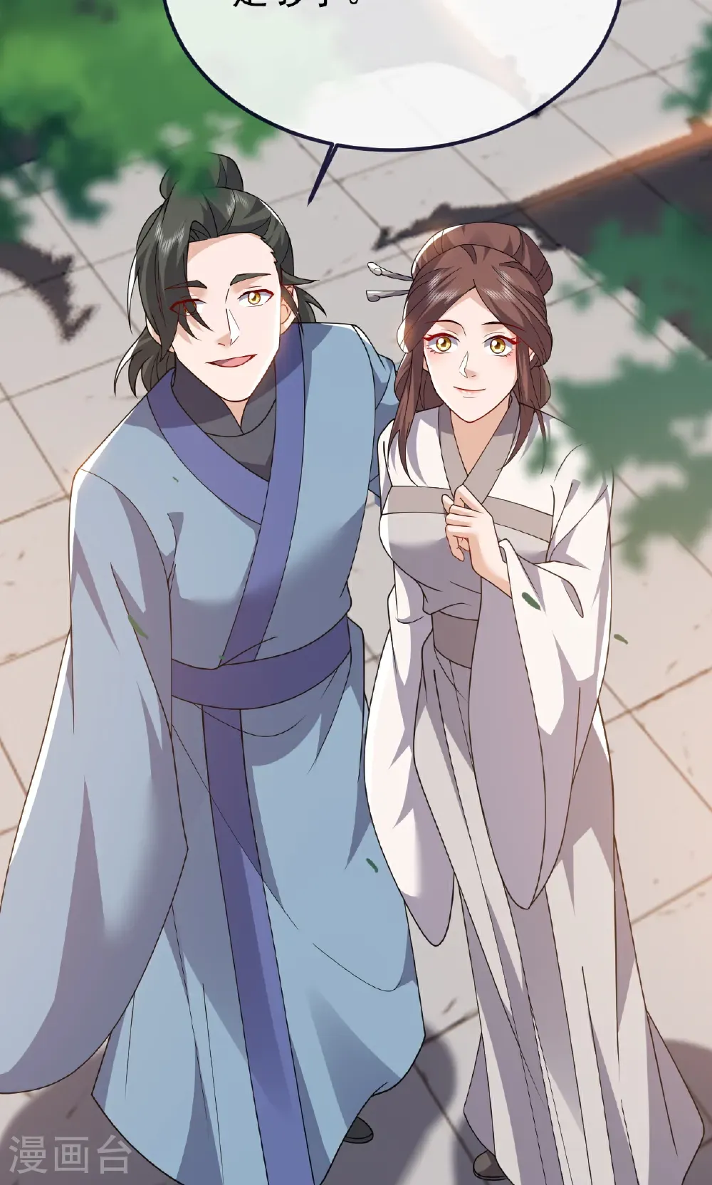 第768话 幸好跑得快 第81页