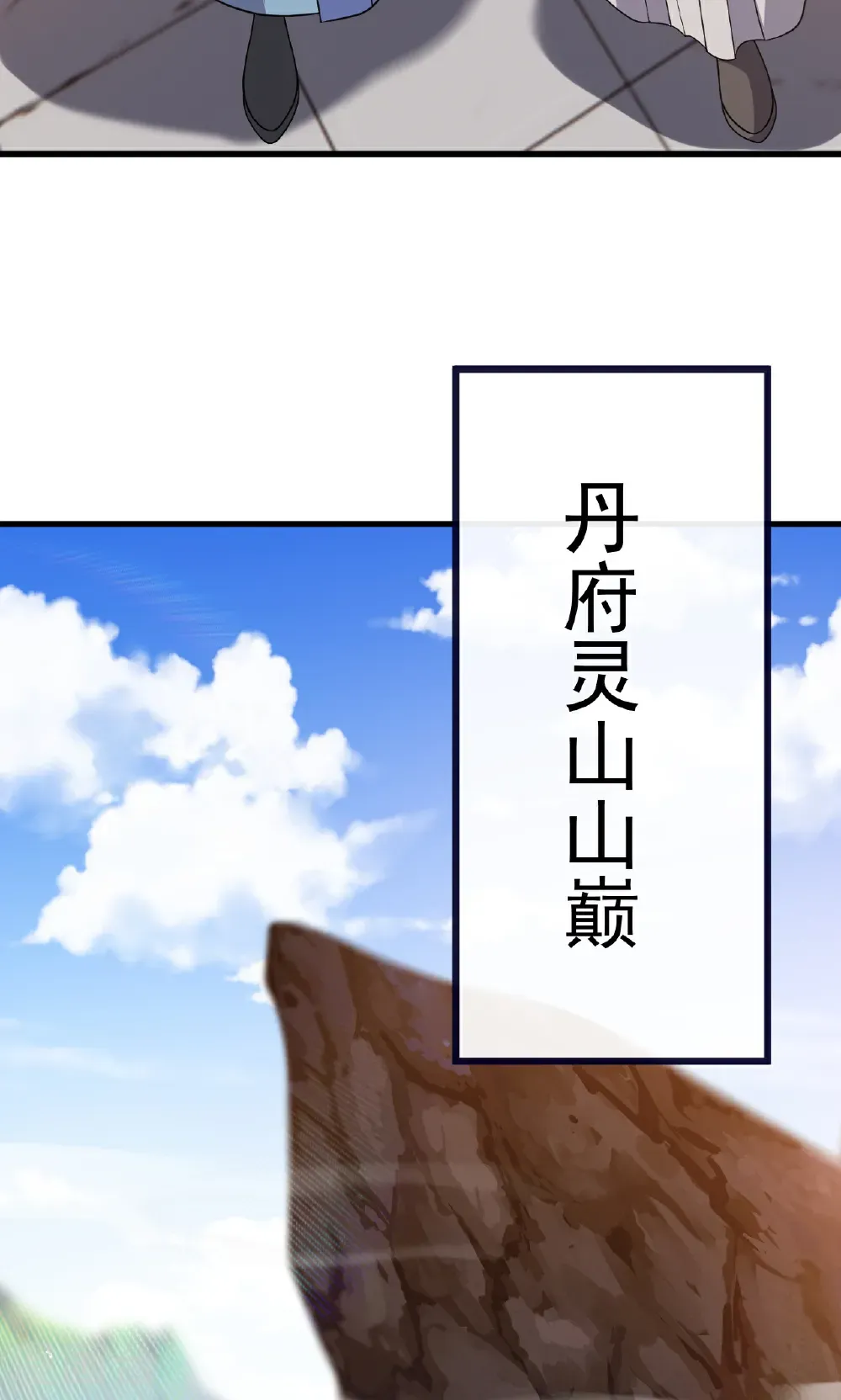 第768话 幸好跑得快 第82页