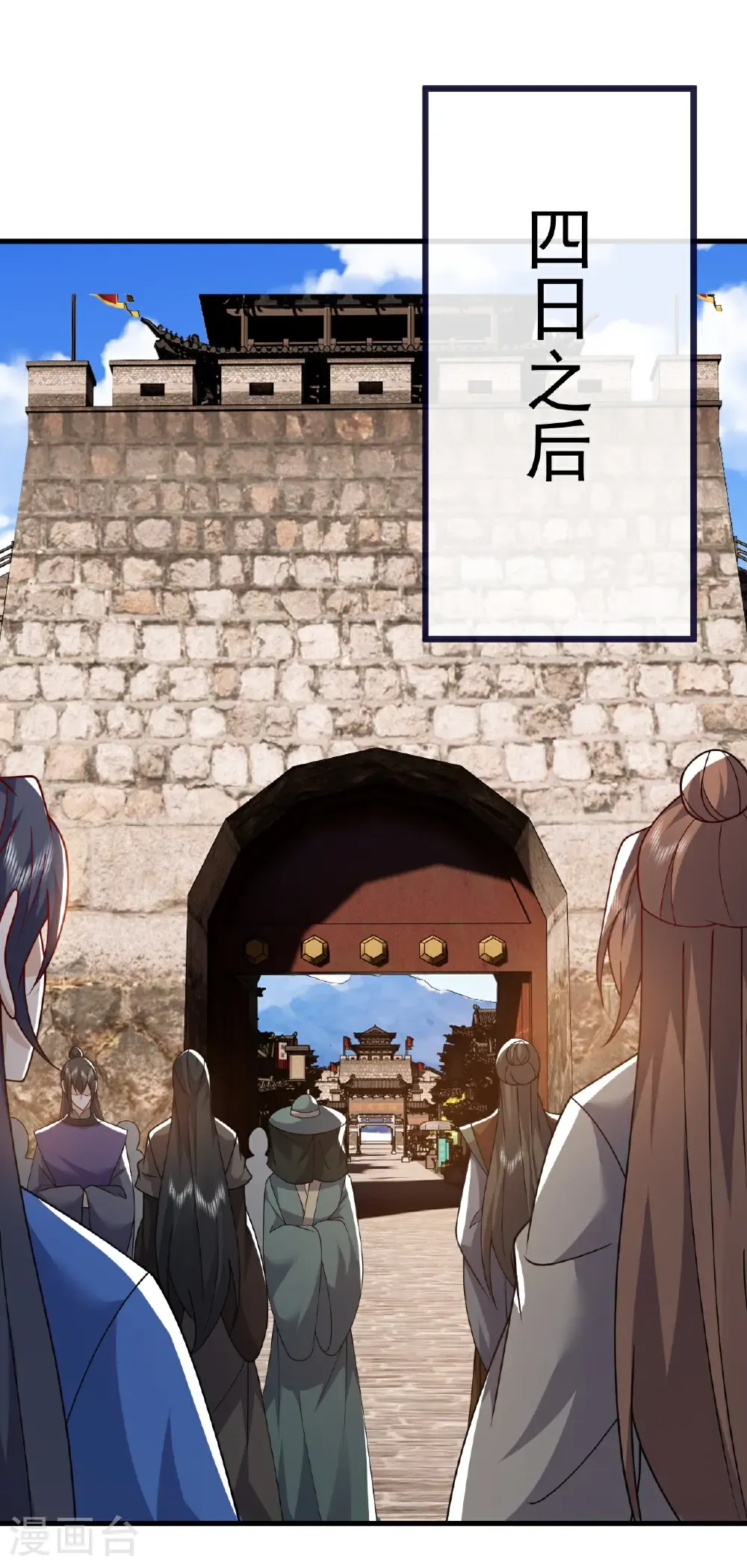 第769话 被波纹撞飞 第4页