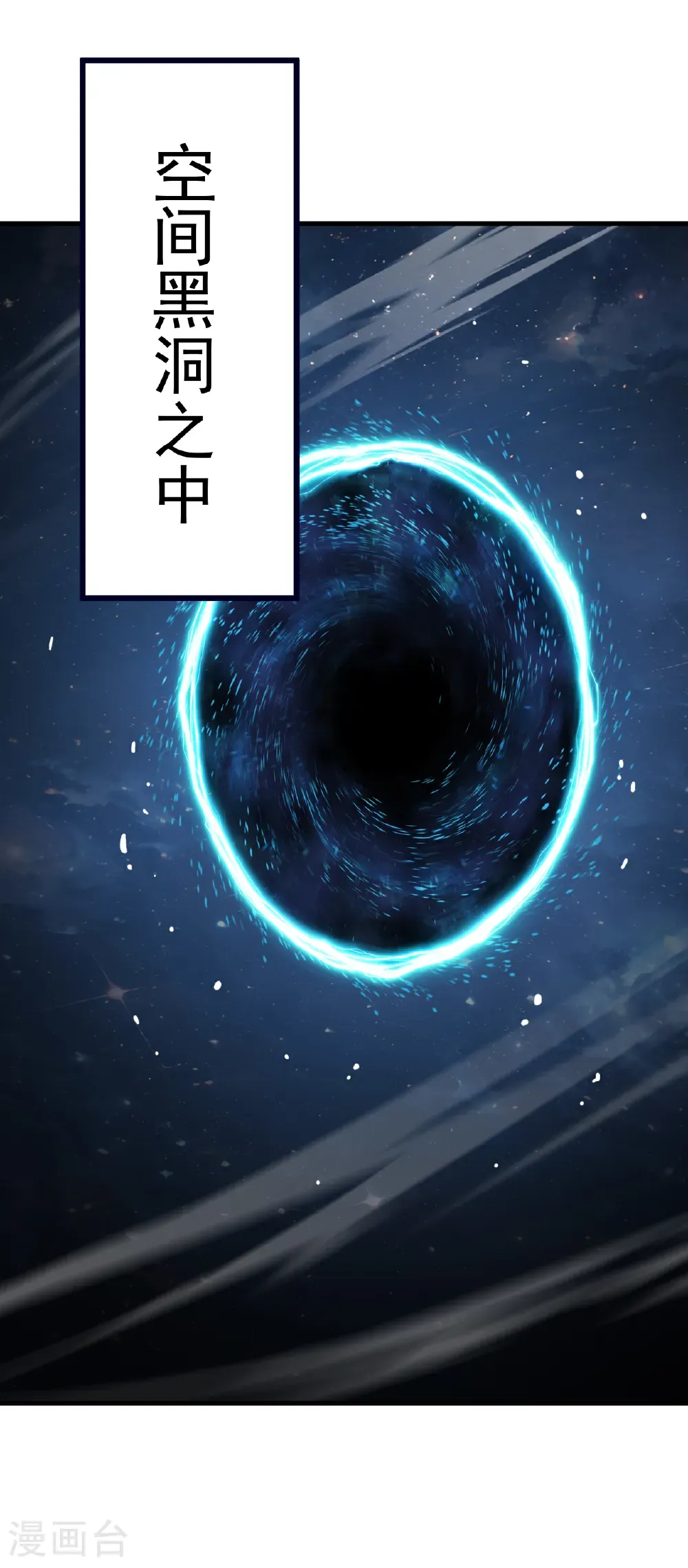 第769话 被波纹撞飞 第9页