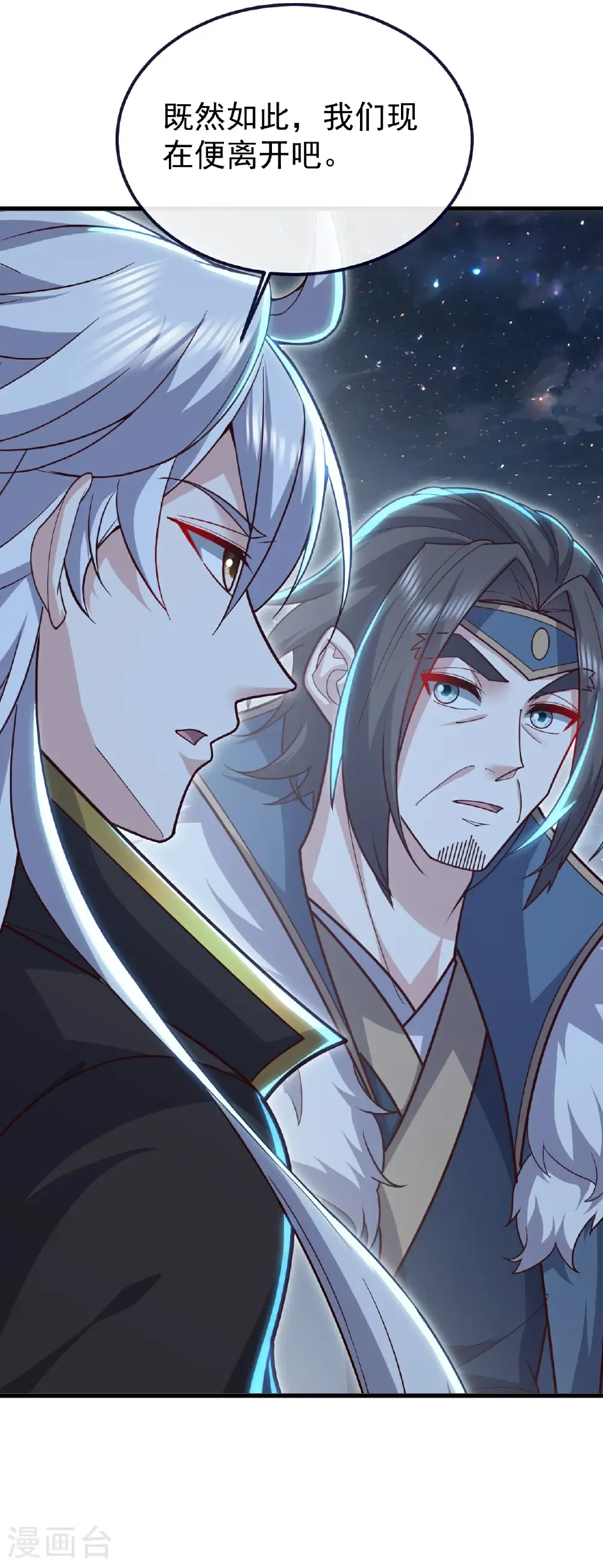 第769话 被波纹撞飞 第23页