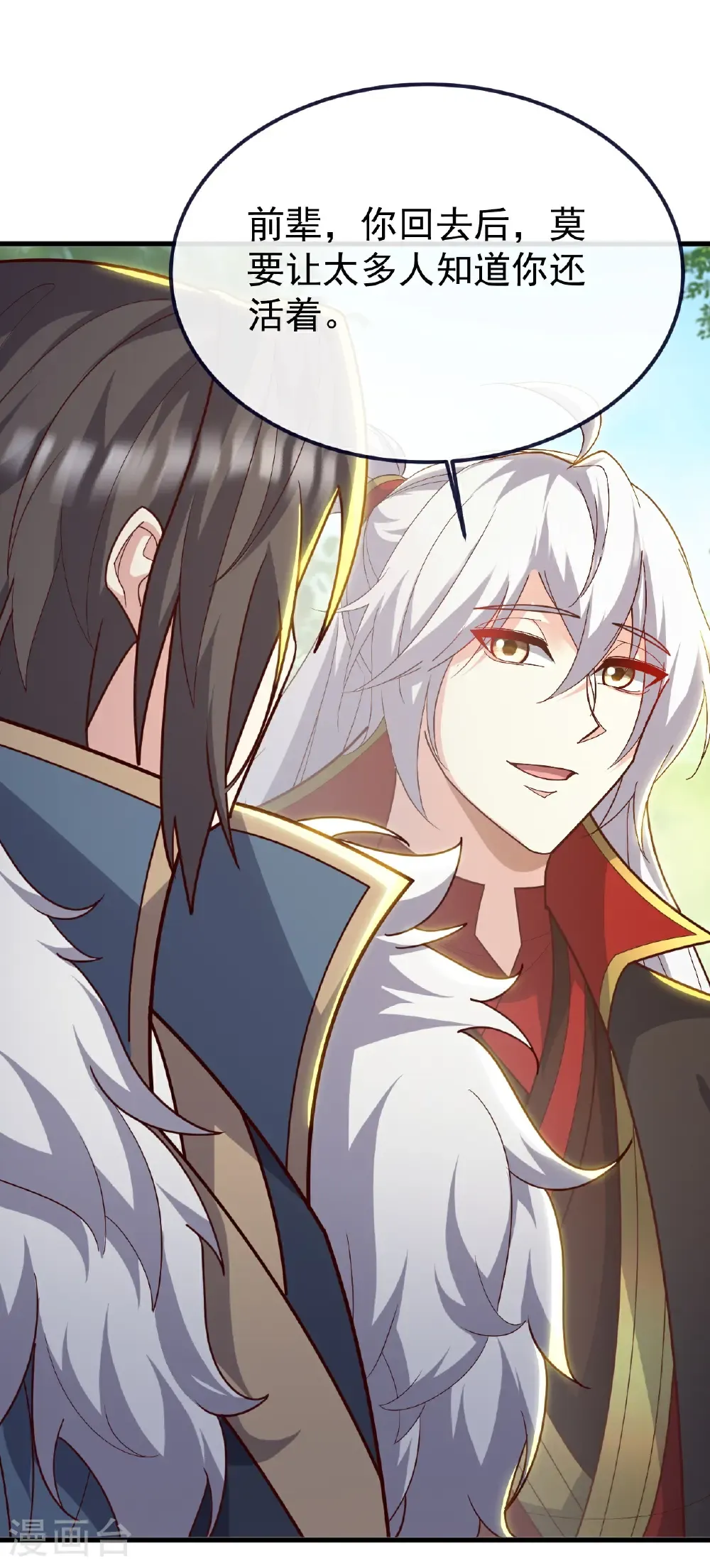 第769话 被波纹撞飞 第30页