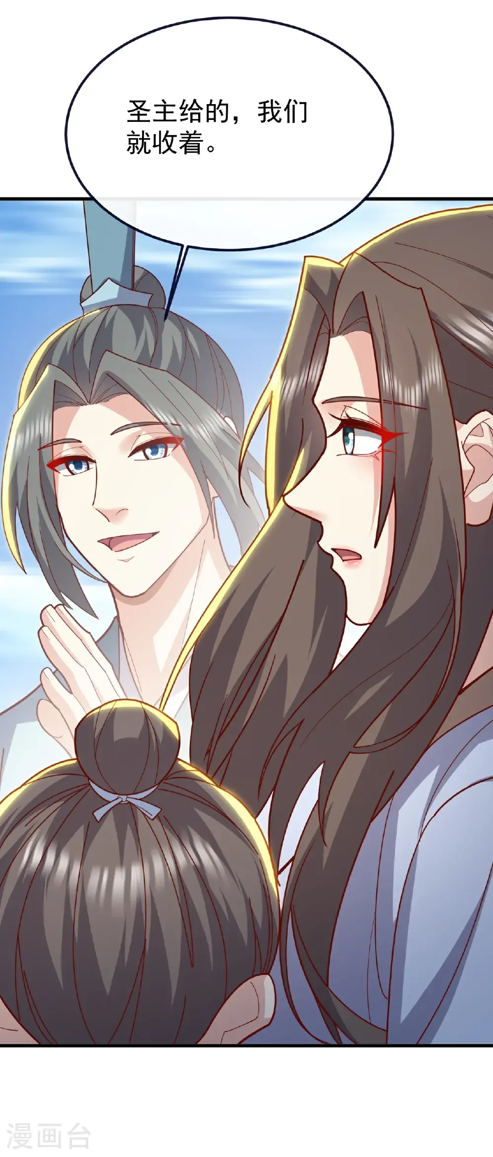 第769话 被波纹撞飞 第47页