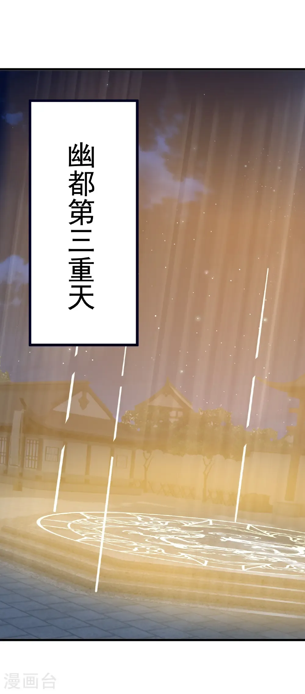 第769话 被波纹撞飞 第58页