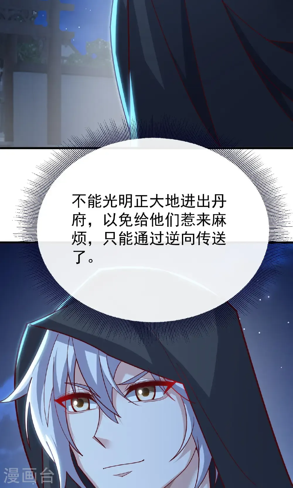 第770话 真哭了啊 第3页