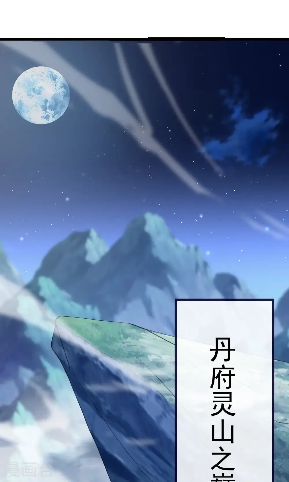 第770话 真哭了啊 第5页