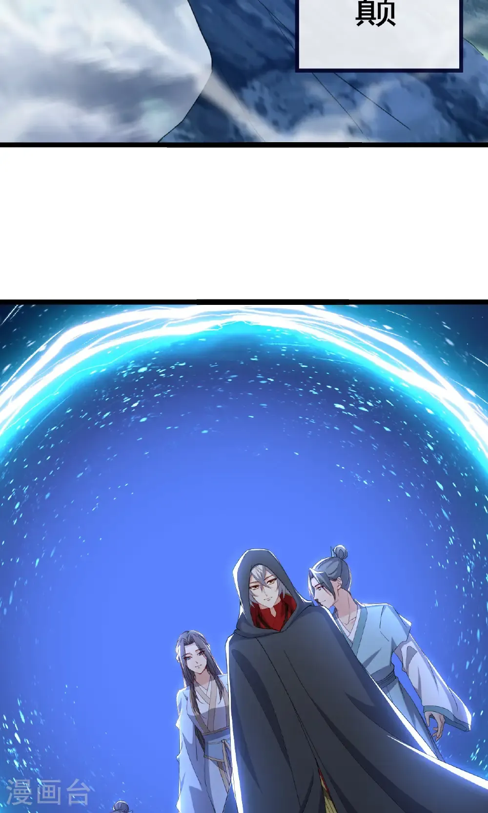 第770话 真哭了啊 第6页