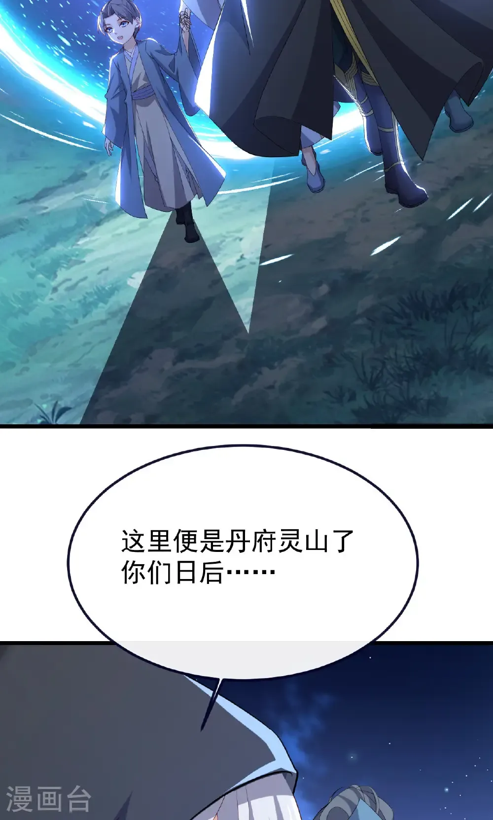 第770话 真哭了啊 第7页