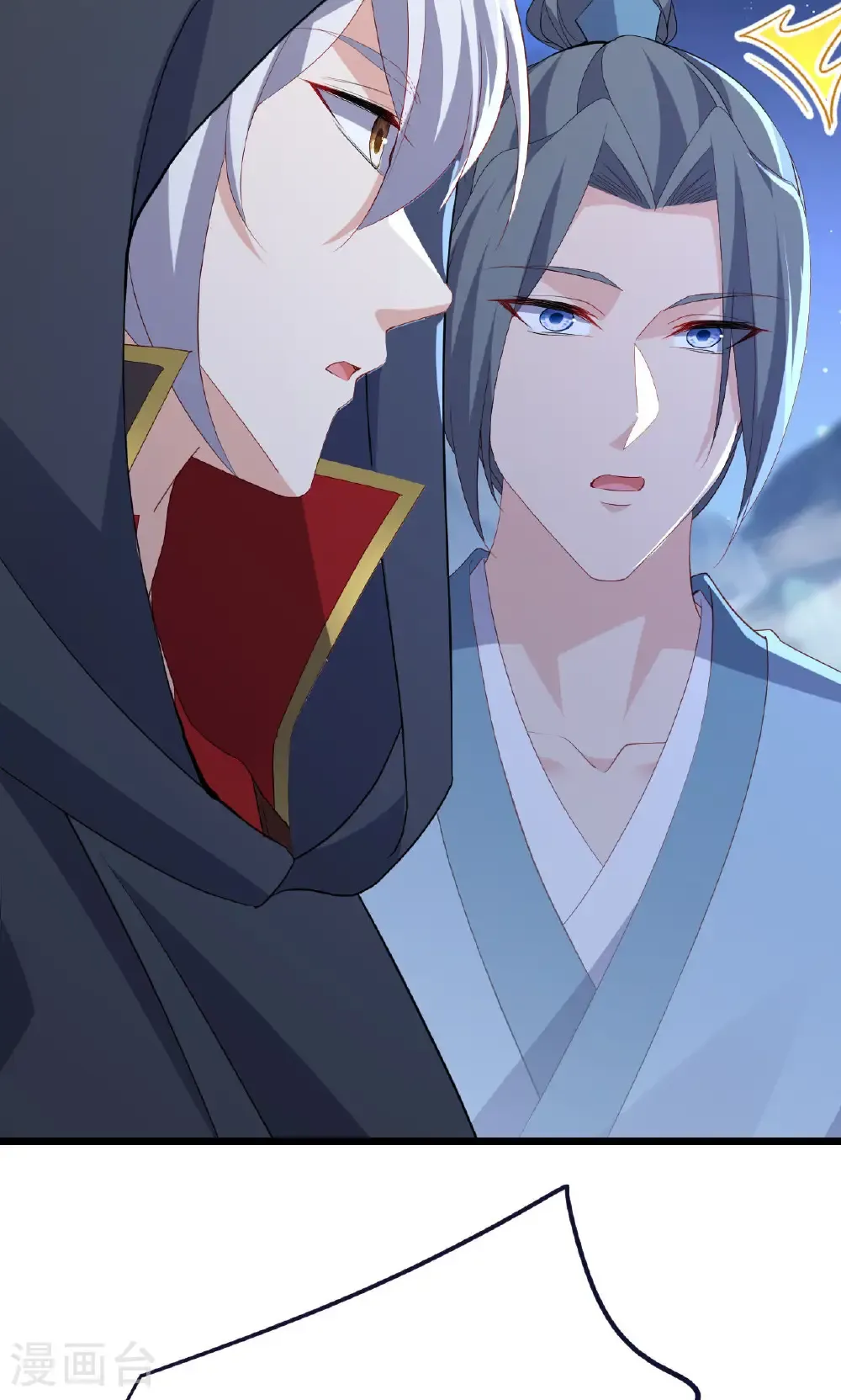 第770话 真哭了啊 第8页