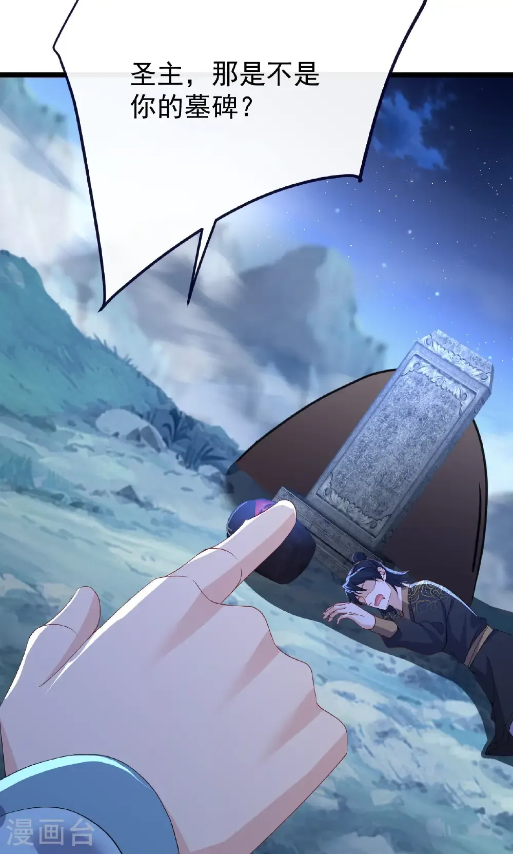 第770话 真哭了啊 第9页