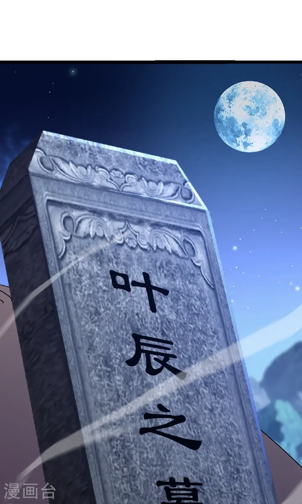 第770话 真哭了啊 第12页