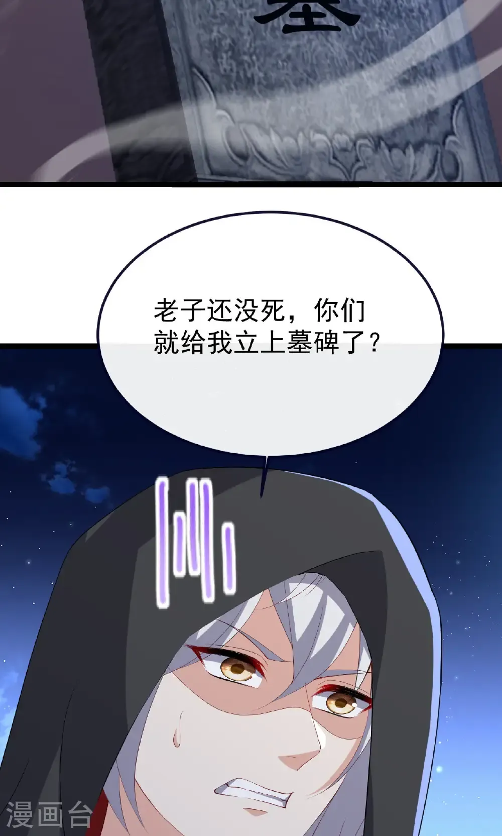 第770话 真哭了啊 第13页