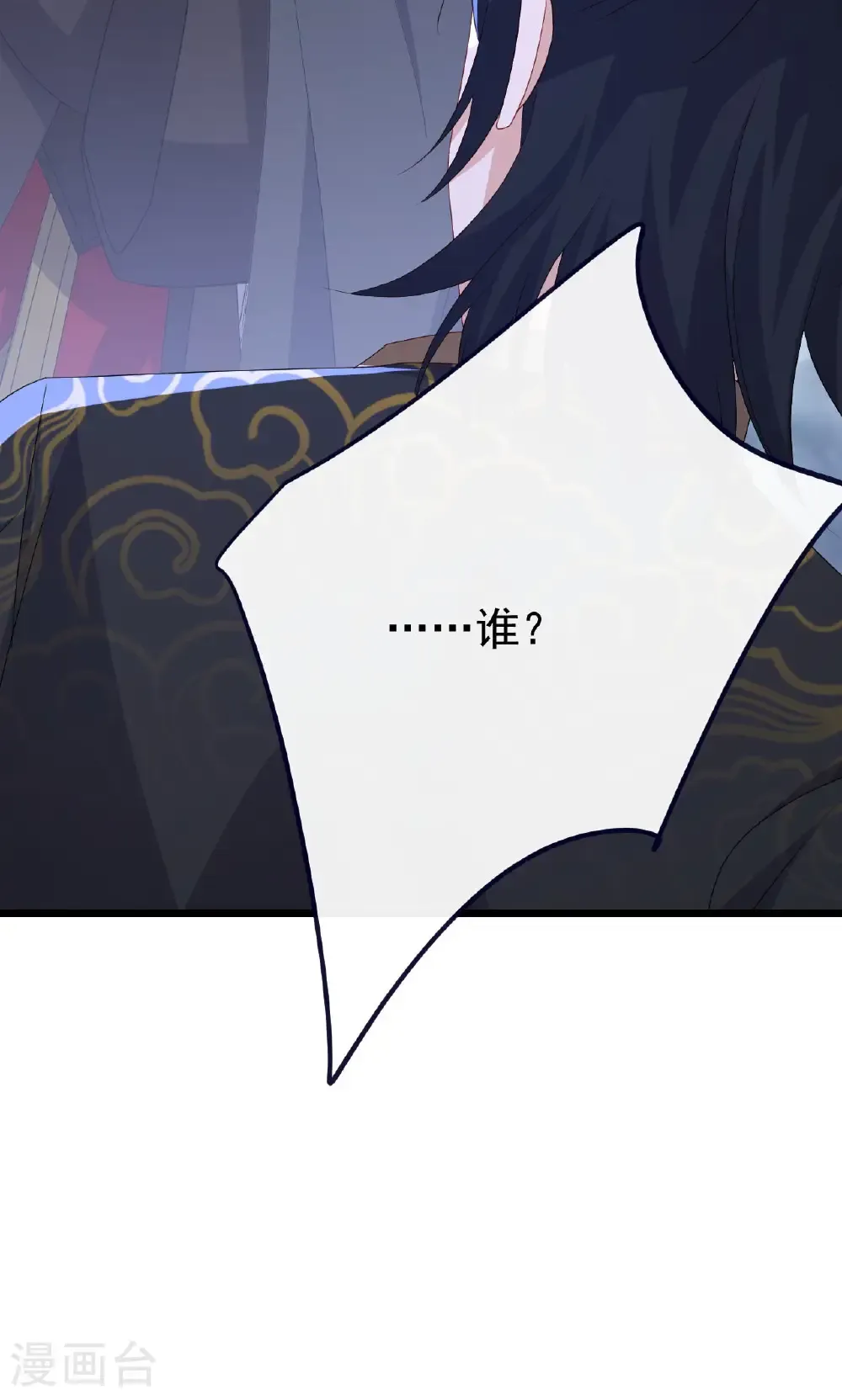 第770话 真哭了啊 第18页