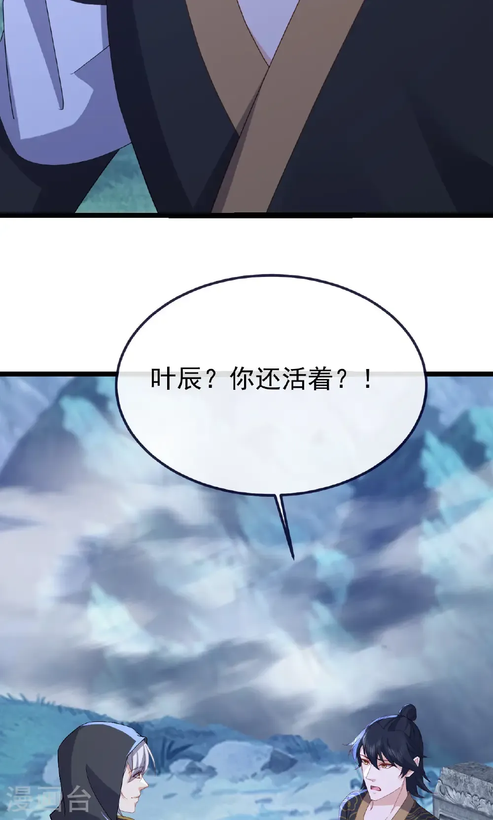 第770话 真哭了啊 第20页