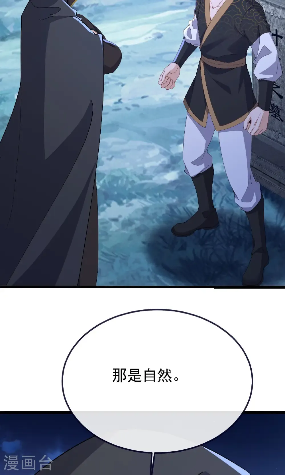 第770话 真哭了啊 第21页