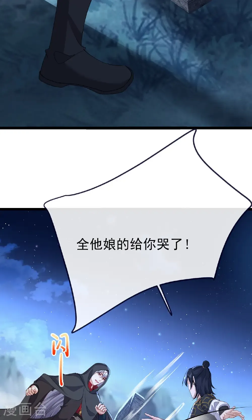 第770话 真哭了啊 第27页