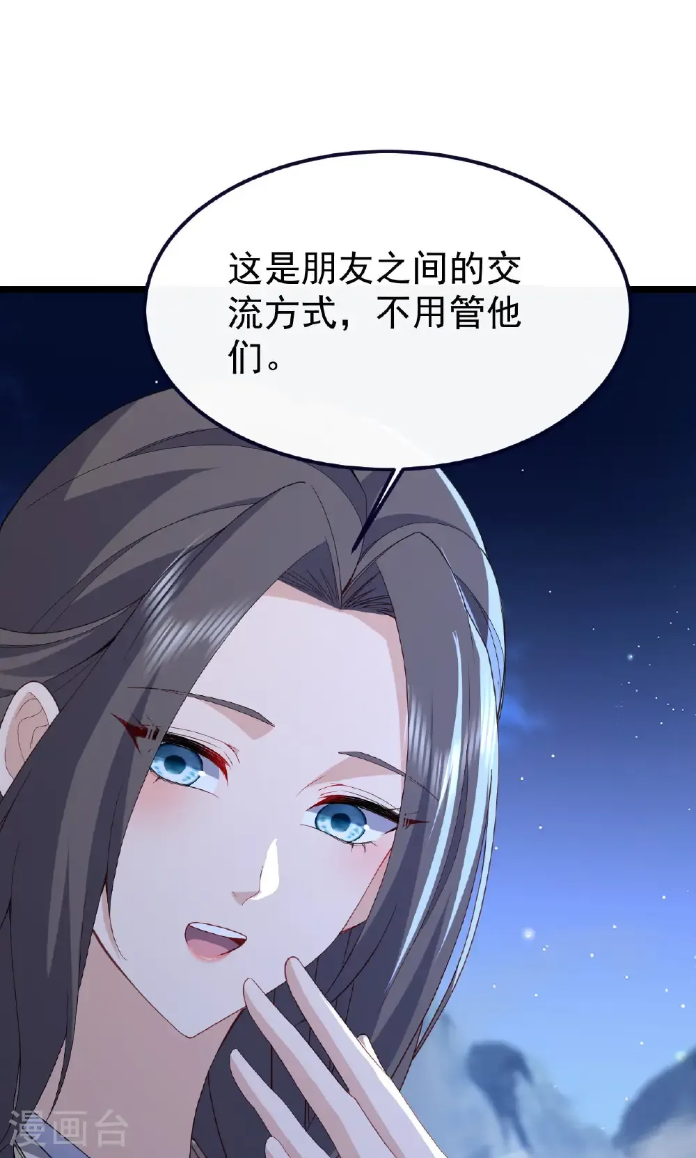 第770话 真哭了啊 第33页