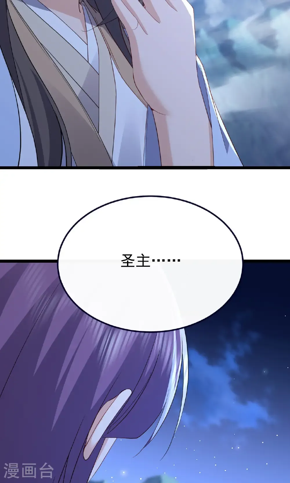 第770话 真哭了啊 第34页