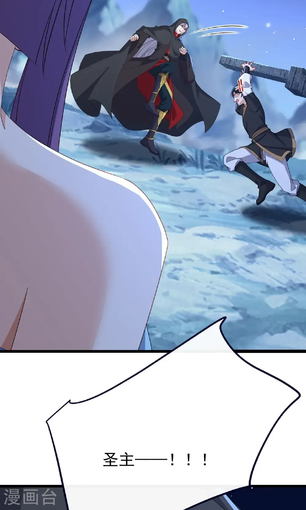 第770话 真哭了啊 第35页