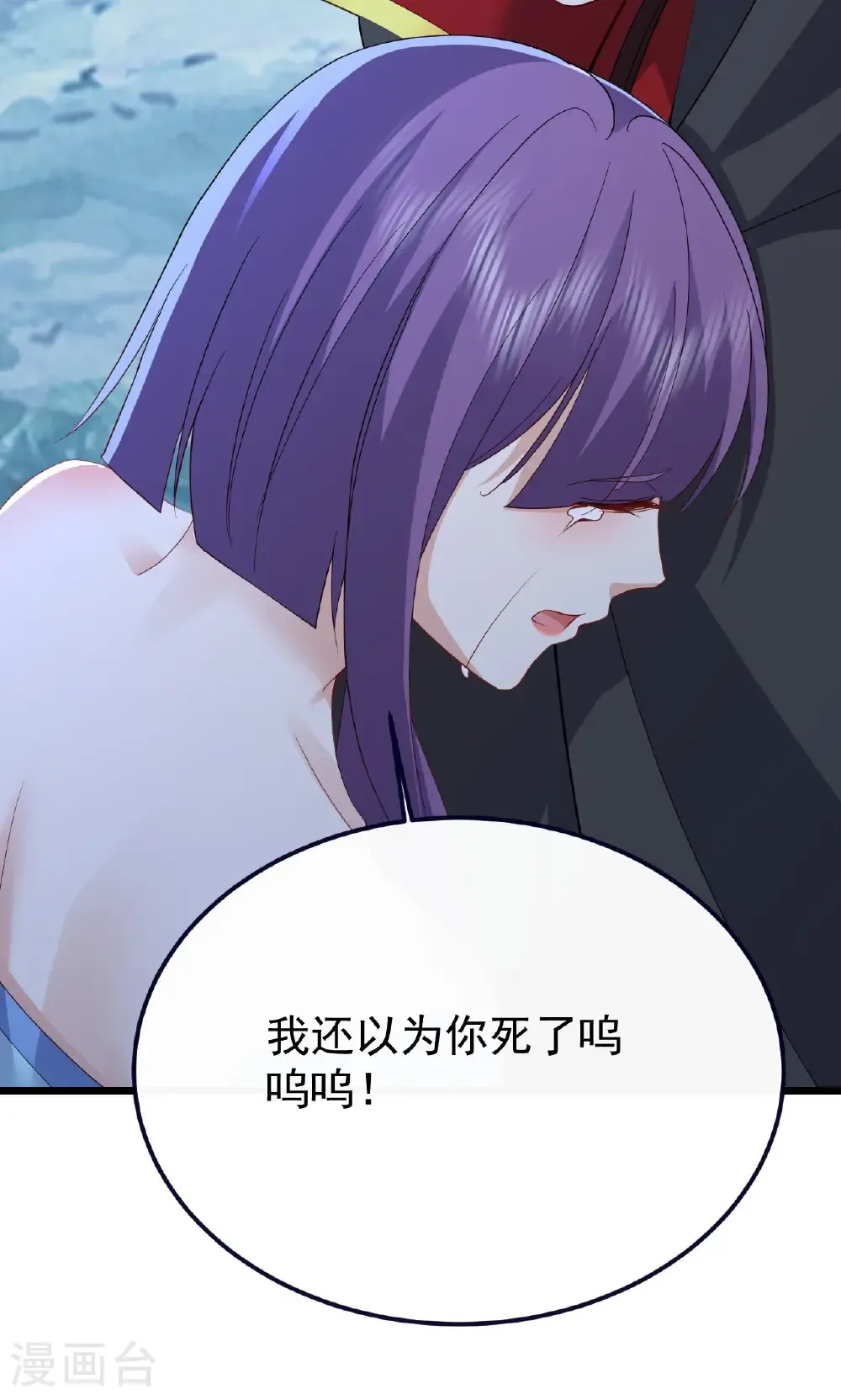 第770话 真哭了啊 第39页