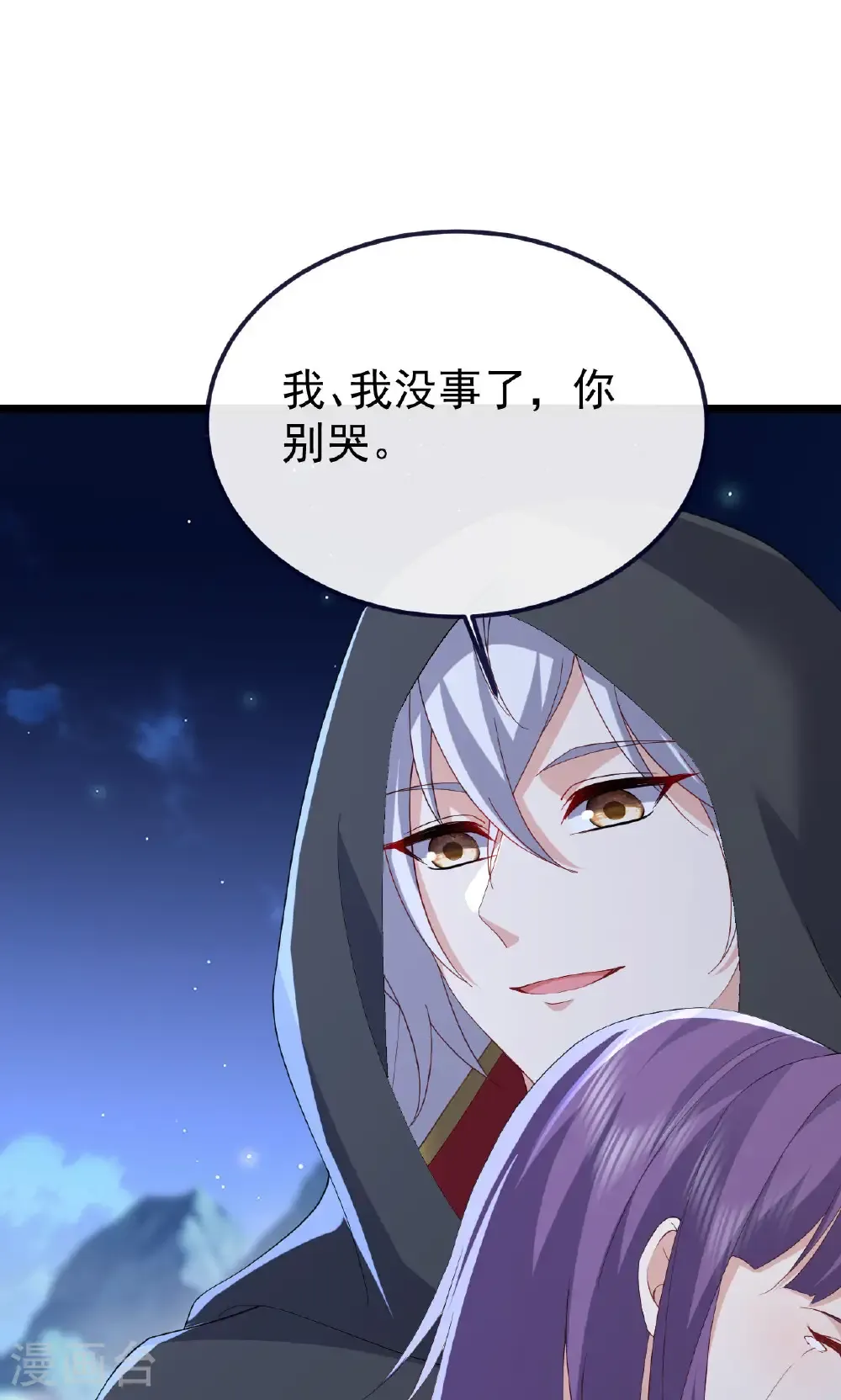 第770话 真哭了啊 第40页