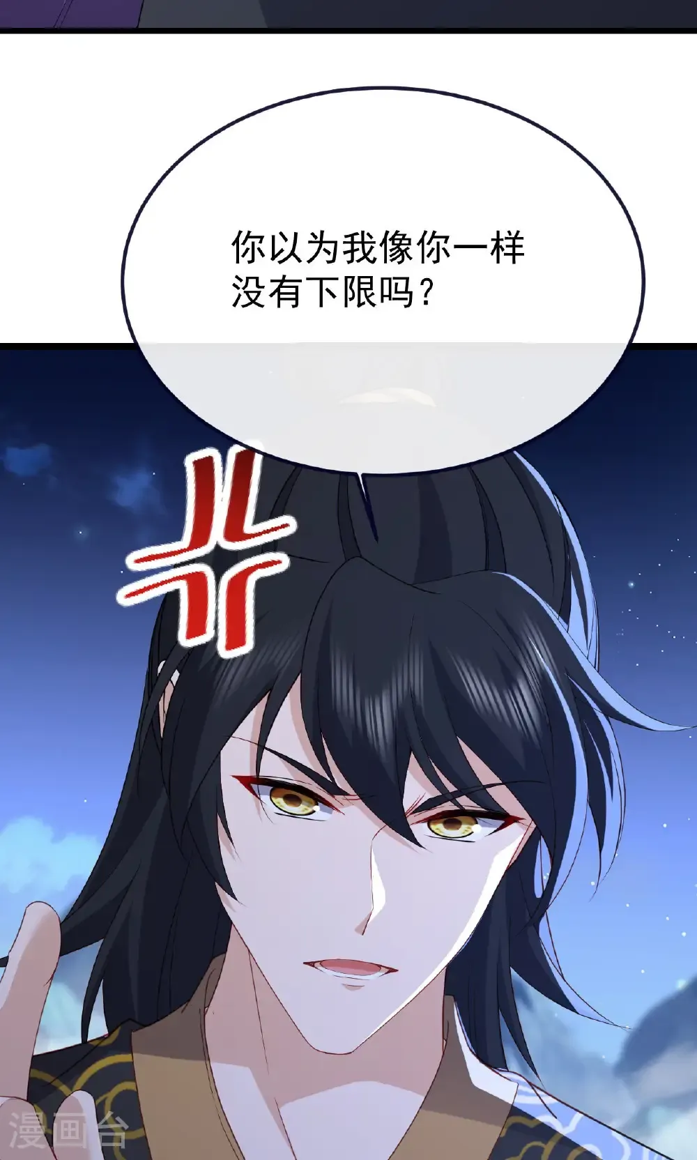 第770话 真哭了啊 第44页