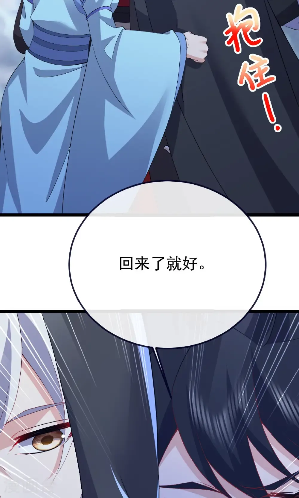 第770话 真哭了啊 第48页