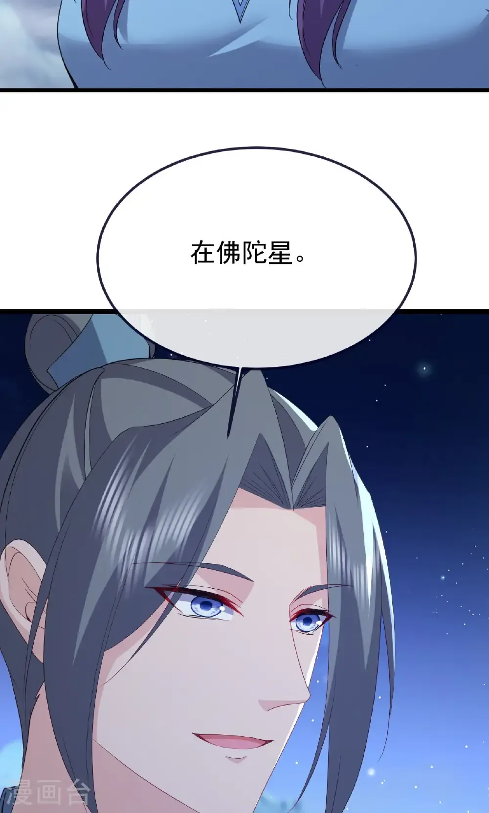 第770话 真哭了啊 第58页