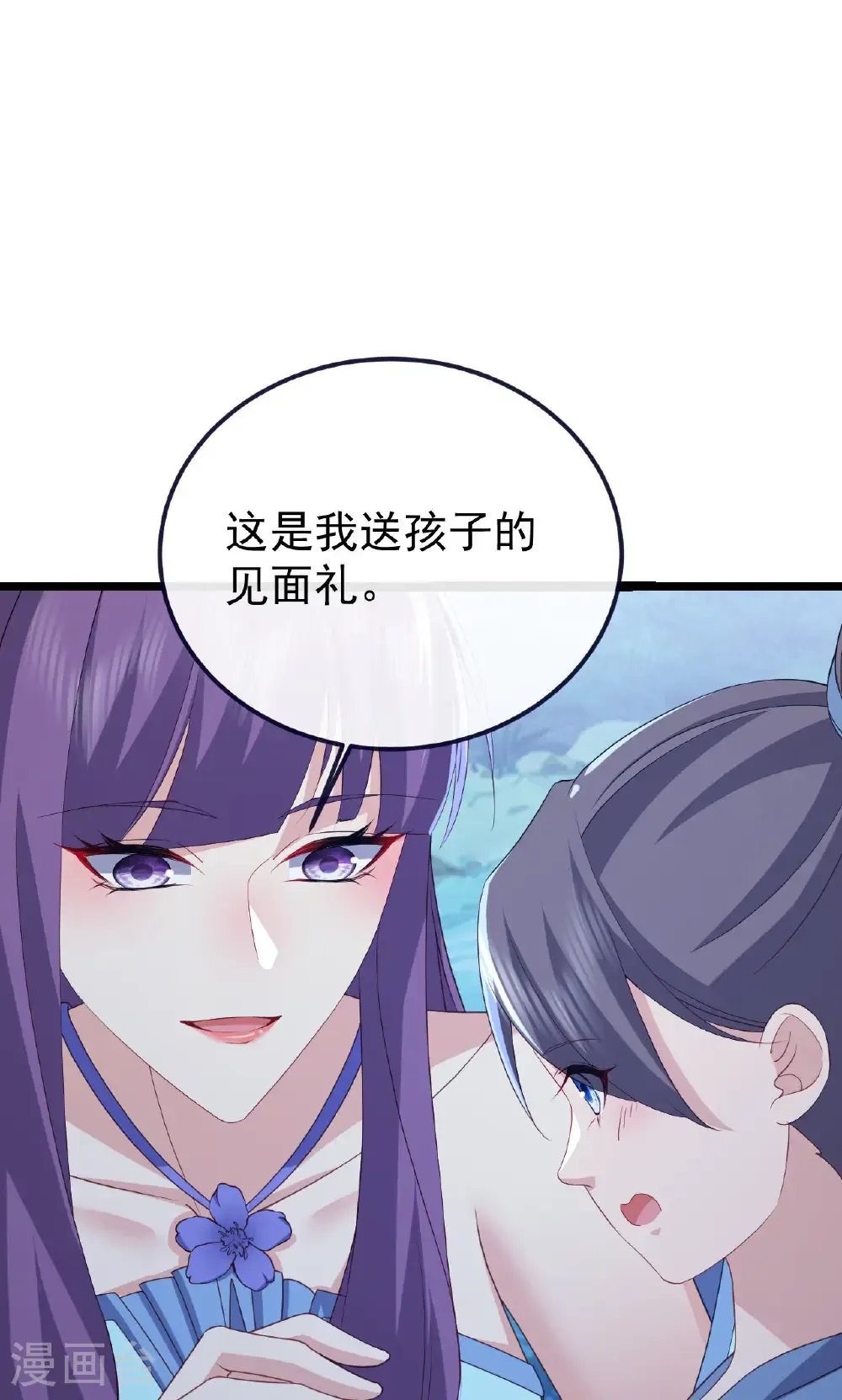 第770话 真哭了啊 第61页