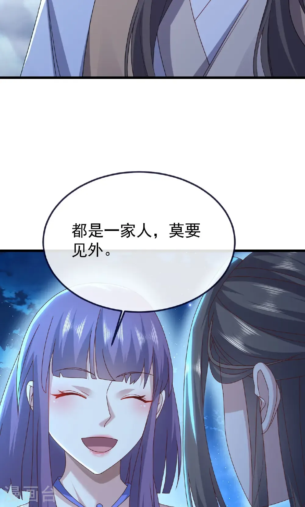 第770话 真哭了啊 第65页