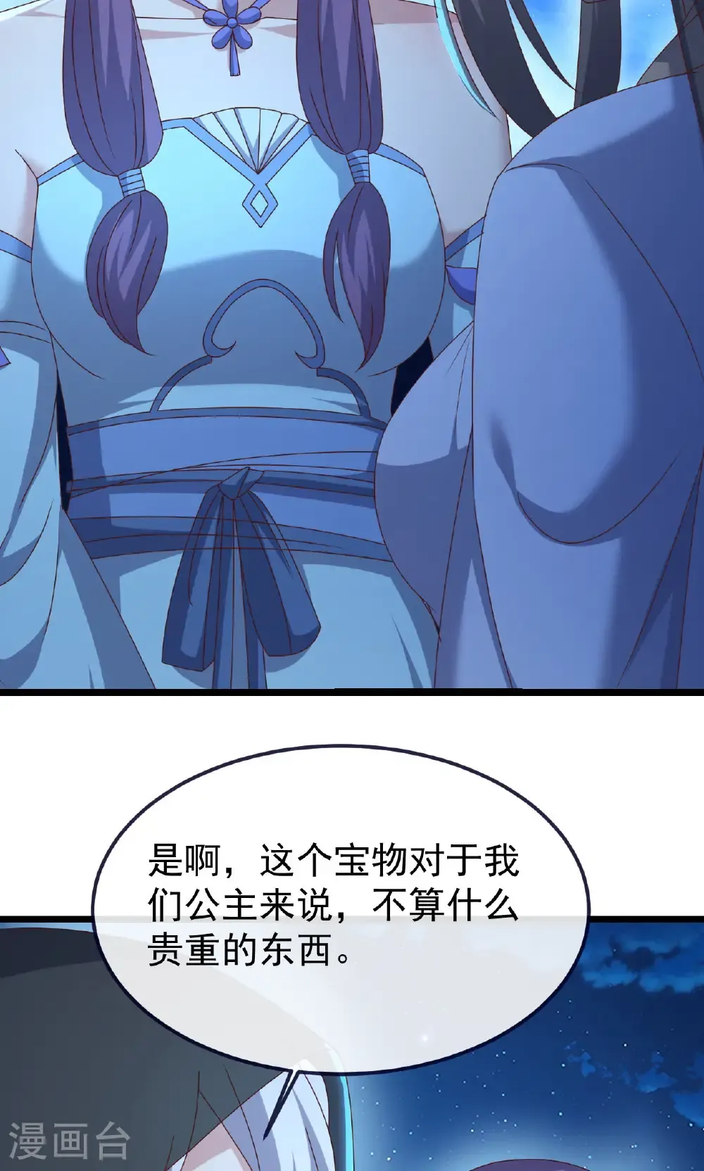 第770话 真哭了啊 第66页