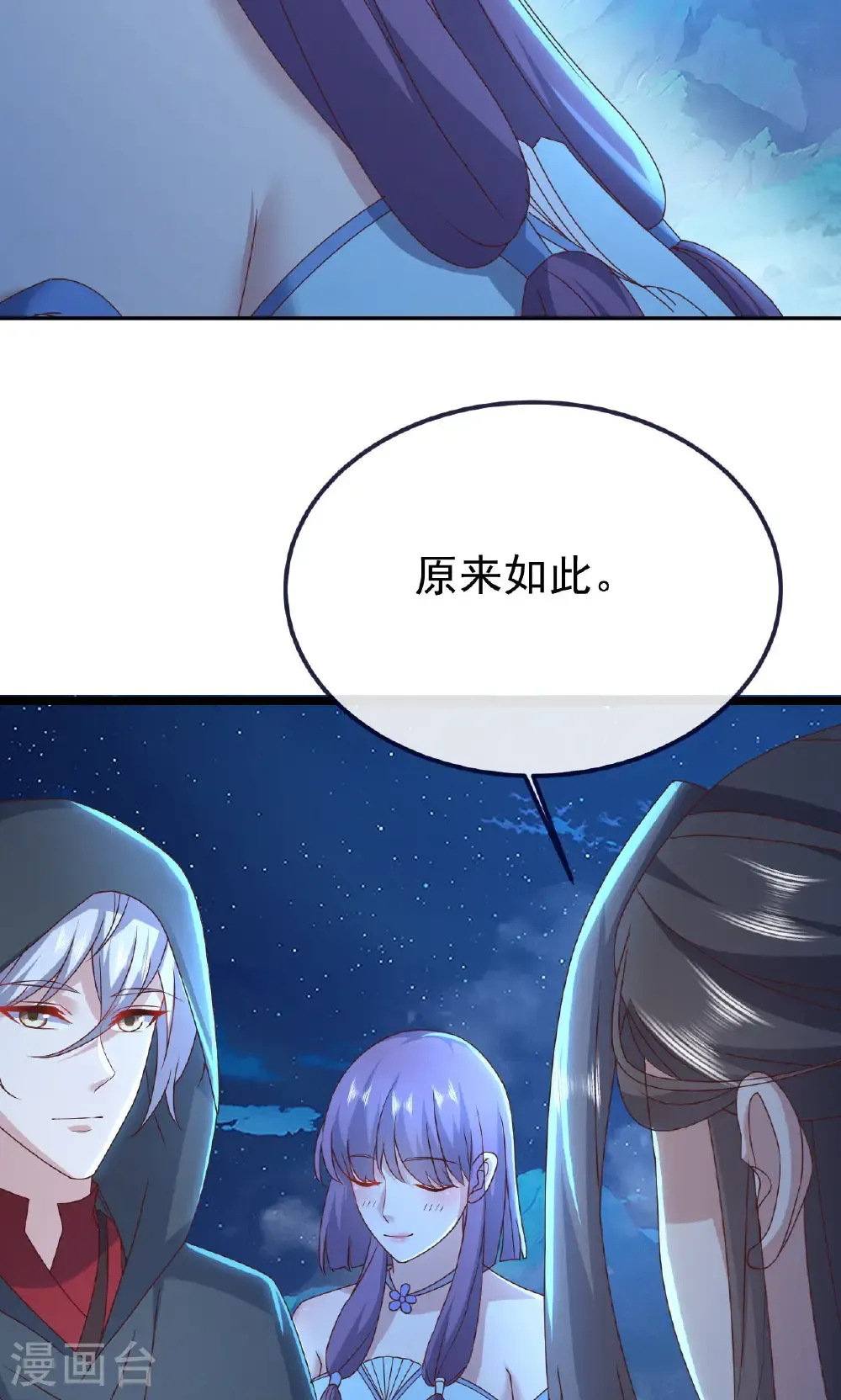 第770话 真哭了啊 第69页