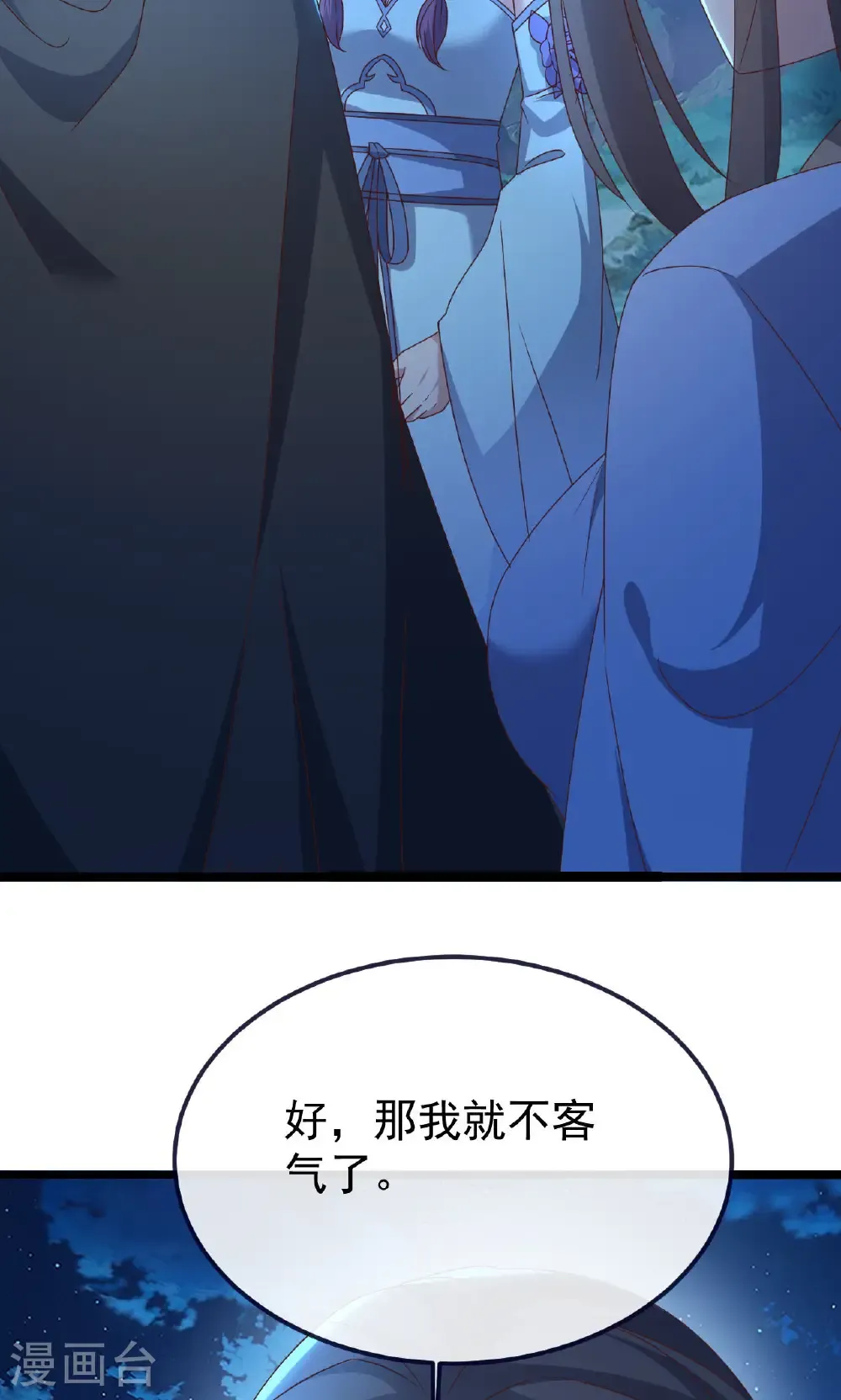 第770话 真哭了啊 第70页