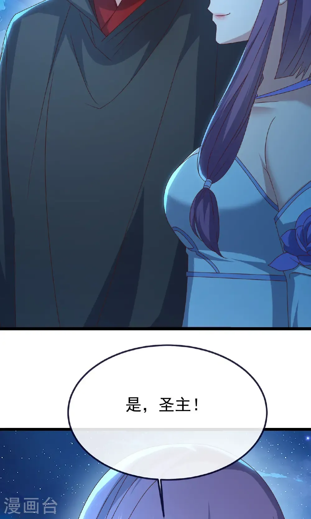 第770话 真哭了啊 第73页