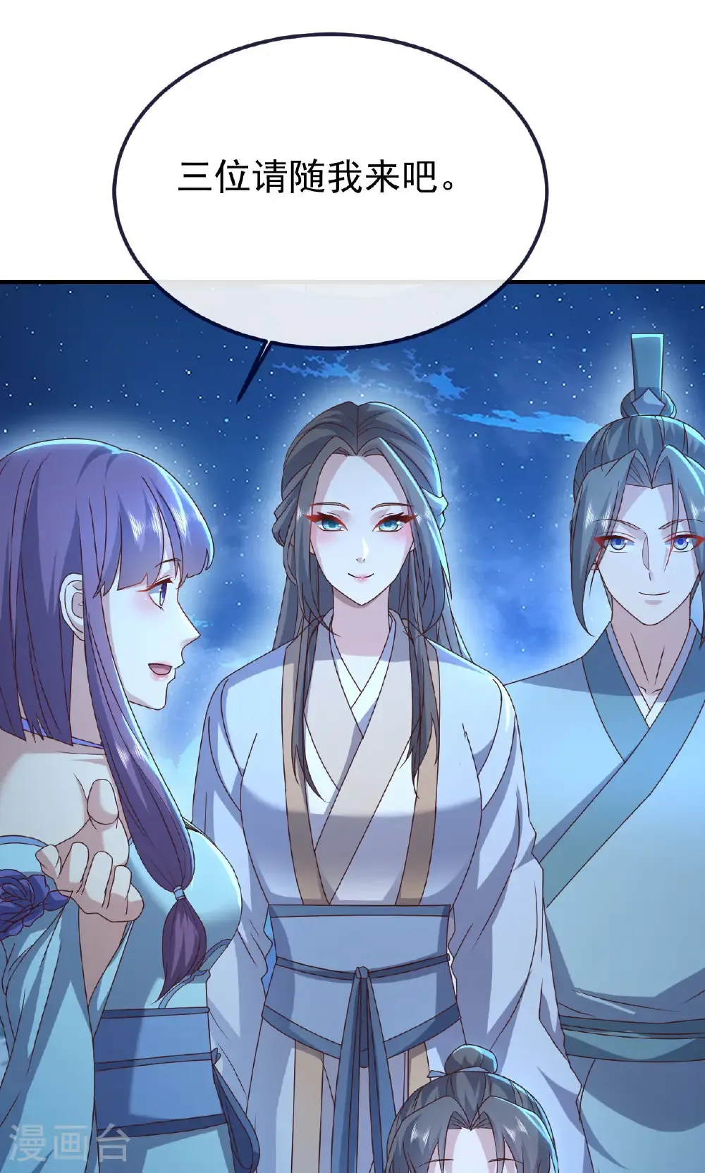 第770话 真哭了啊 第75页