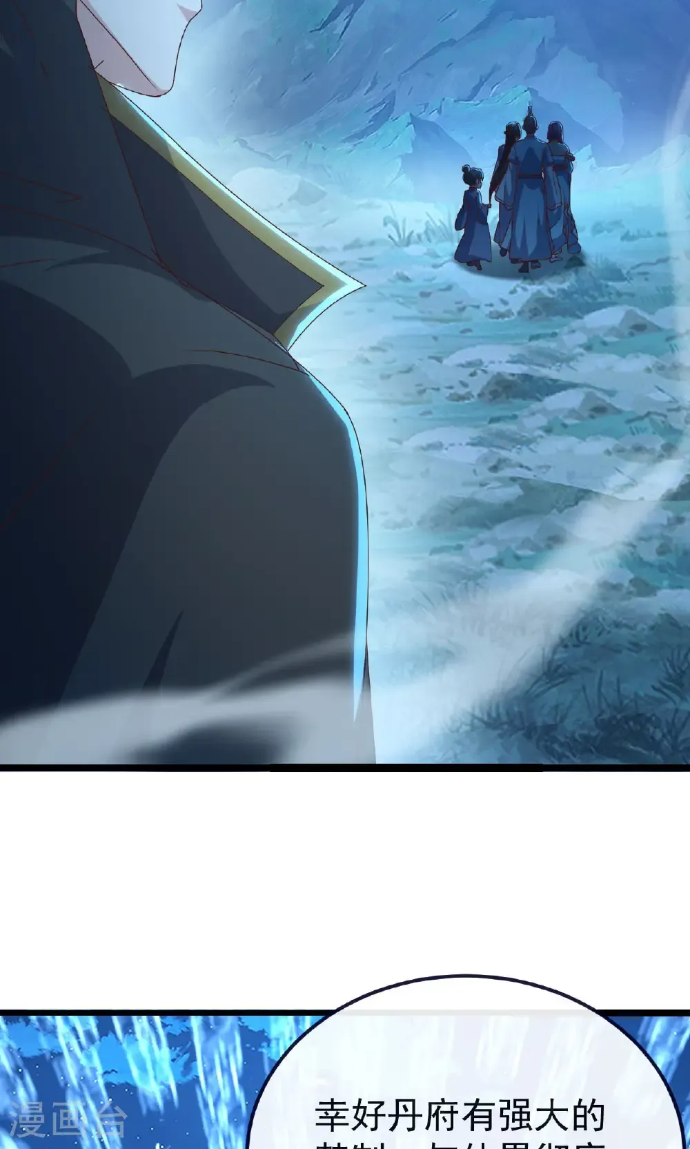第770话 真哭了啊 第77页